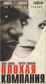 Постер Плохая компания (1994)