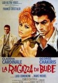 Постер Невеста Бубе (1963)