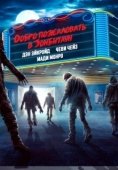 Постер Город зомби (2023)
