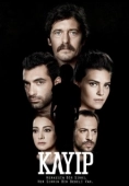 Постер Потерянные (2013)
