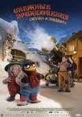 Постер Снежные приключения Солана и Людвига (2013)