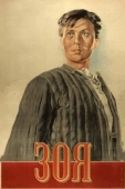 Постер Зоя (2010)