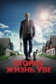 Постер Вторая жизнь Уве (2015)