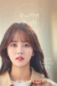 Постер Уведомление о любви (2019)
