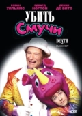Постер Убить Смучи (2002)