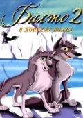 Постер Балто 2: В поисках волка (2002)