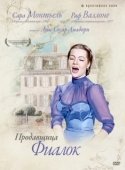 Постер Продавщица фиалок (1958)