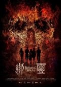 Постер Переплетающиеся души (2019)