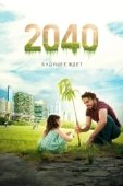 Постер 2040 / 2040: Будущее ждёт (2019)