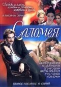 Постер Саломея (2001)