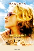 Постер Унесенные морем (2002)