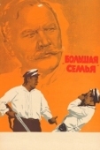 Постер Большая семья (1954)