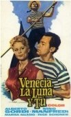 Постер Венеция, луна и ты (1958)