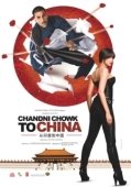 Постер С Чандни Чоука в Китай (2009)