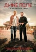 Постер Дикое поле (2018)