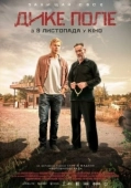 Постер Дикое поле (2018)