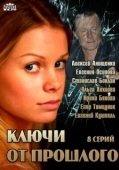 Постер Ключи от прошлого (2013)