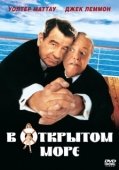 Постер В открытом море (1997)