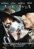 Постер Аппалуза (2008)