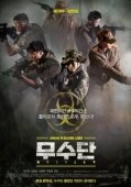 Постер Мусудан (2016)