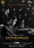 Постер Бизнесмены	 (2018)