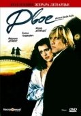 Постер Двое (2018)