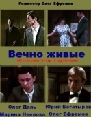 Постер Вечно живые (1976)