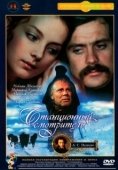 Постер Станционный смотритель (2003)