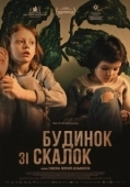 Постер Дом из щепок (2022)