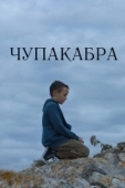 Постер Чупакабра (2020)