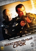 Постер Максимальный срок (2012)