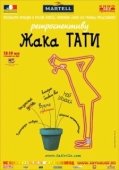 Постер Трафик (2021)