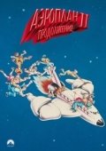 Постер Аэроплан 2: Продолжение (1982)