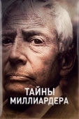 Постер Тайны Миллиардера (2015)