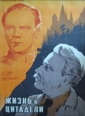 Постер Жизнь в цитадели (1947)