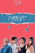 Постер Руммейт (2020)