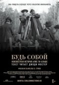 Постер Будь естественным: Нерассказанная история Алис Ги-Блаше (2018)