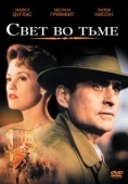 Постер Свет во тьме (2020)
