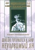 Постер Швейк готовится к бою (1942)