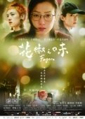 Постер Вкус перца (2019)