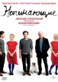 Постер Начинающие (2010)