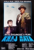 Постер Конец войны (1984)