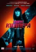 Постер Кодекс киллера  (2021)