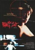 Постер Чёрная кошка (2016)
