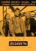 Постер Елгава '94 (2019)