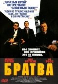 Постер Братва (1996)