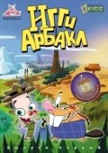 Постер Игги Арбакл (2007)