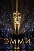 Постер 73-я церемония вручения прайм-тайм премии «Эмми» (2021)