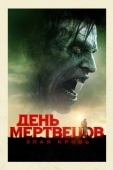 Постер День мертвецов: Злая кровь (2018)