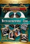 Постер Место назначения — Луна (1950)